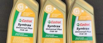 3 liter Castrol Syntrax Universal 75W-90 on a black background
