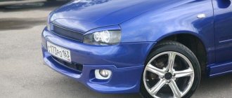 bumper for Lada Kalina