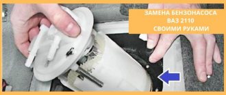 fuel pump replacement