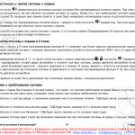 Бесшумная постановка и снятие системы с охраны a...