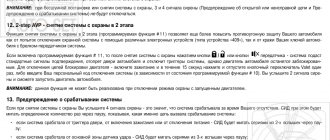 Бесшумная постановка и снятие системы с охраны a...