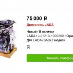 Цена на ДВС ВАЗ 21213