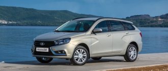 photo of Lada Vesta station wagon