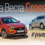 кросс и универсал св