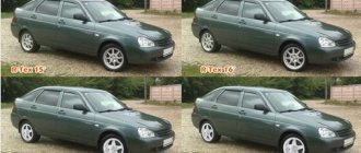 Лада приора