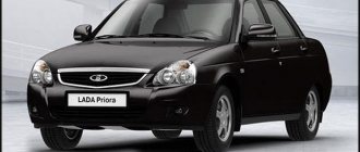 Lada Priora
