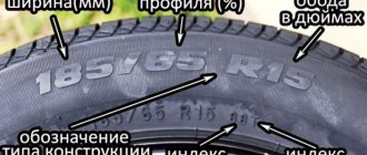 tire marking