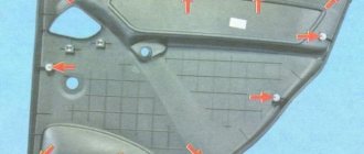 Location of fasteners