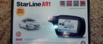 Starline b64 autostart how to enable?