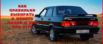 Changing the oil in the VAZ-2115 gearbox